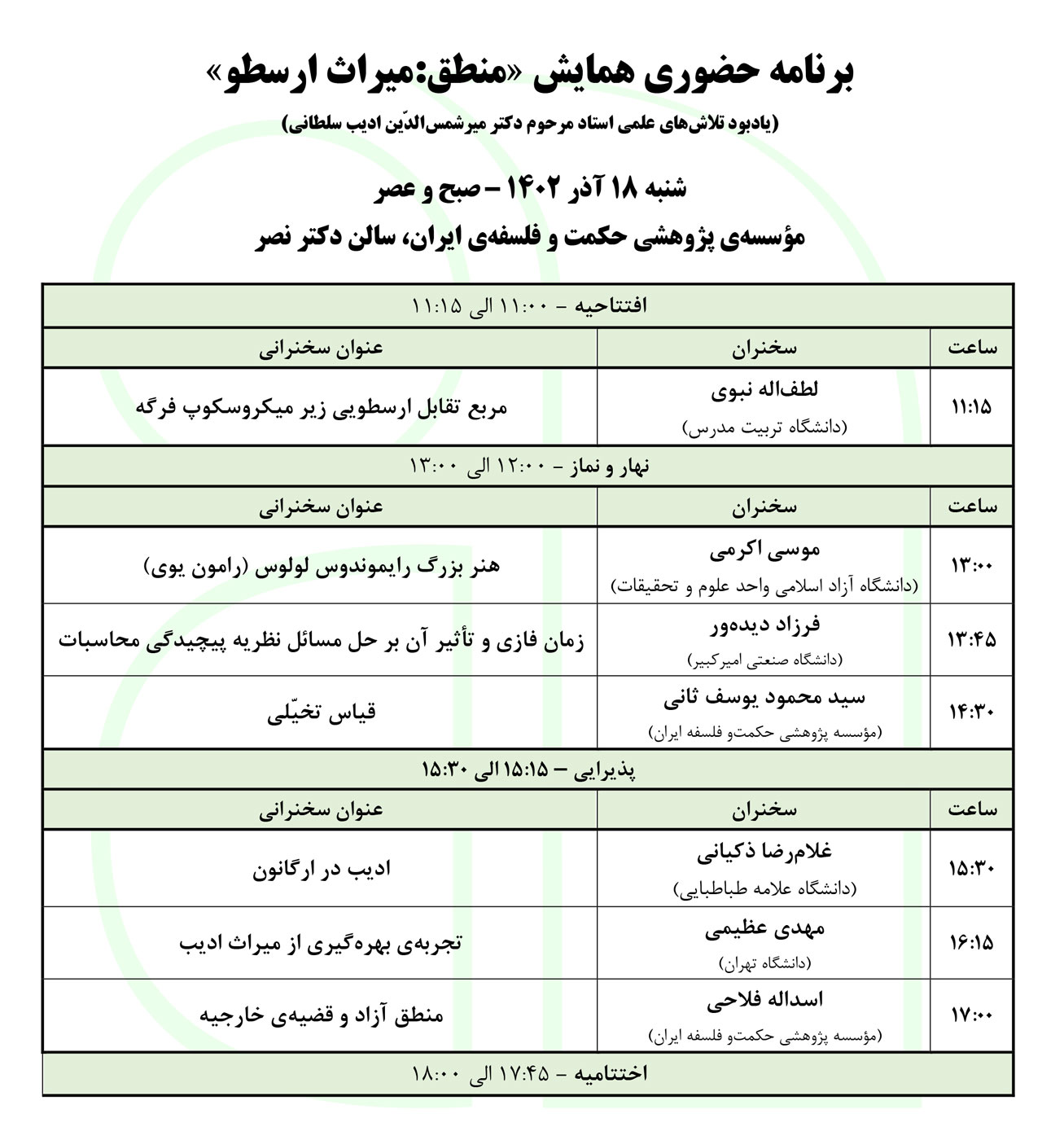 Conference Schedule2