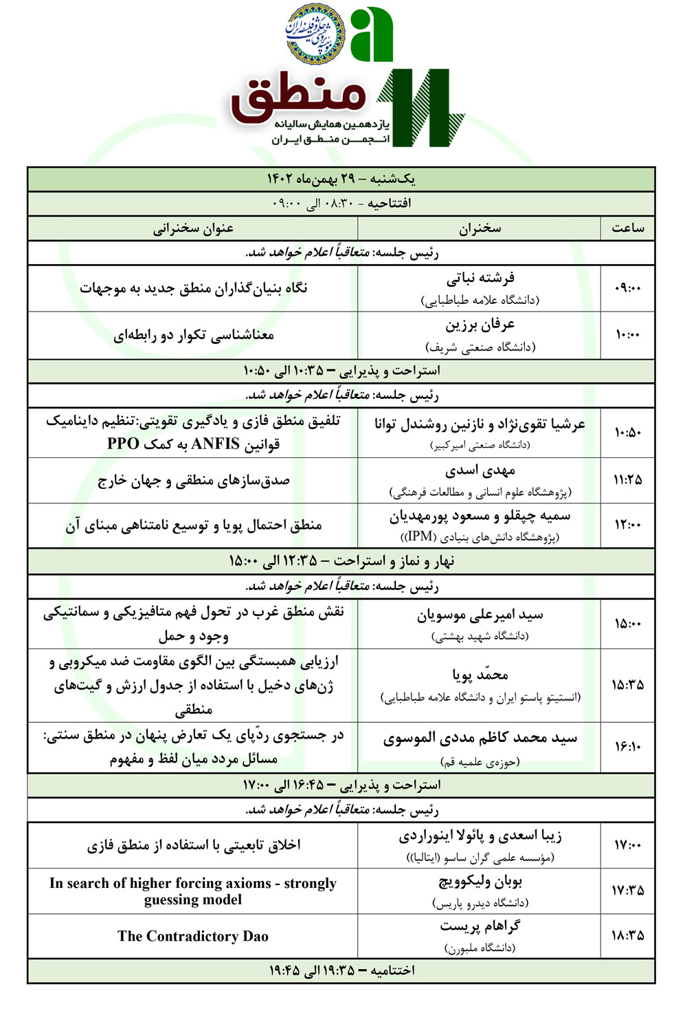 Conference Schedule p.2