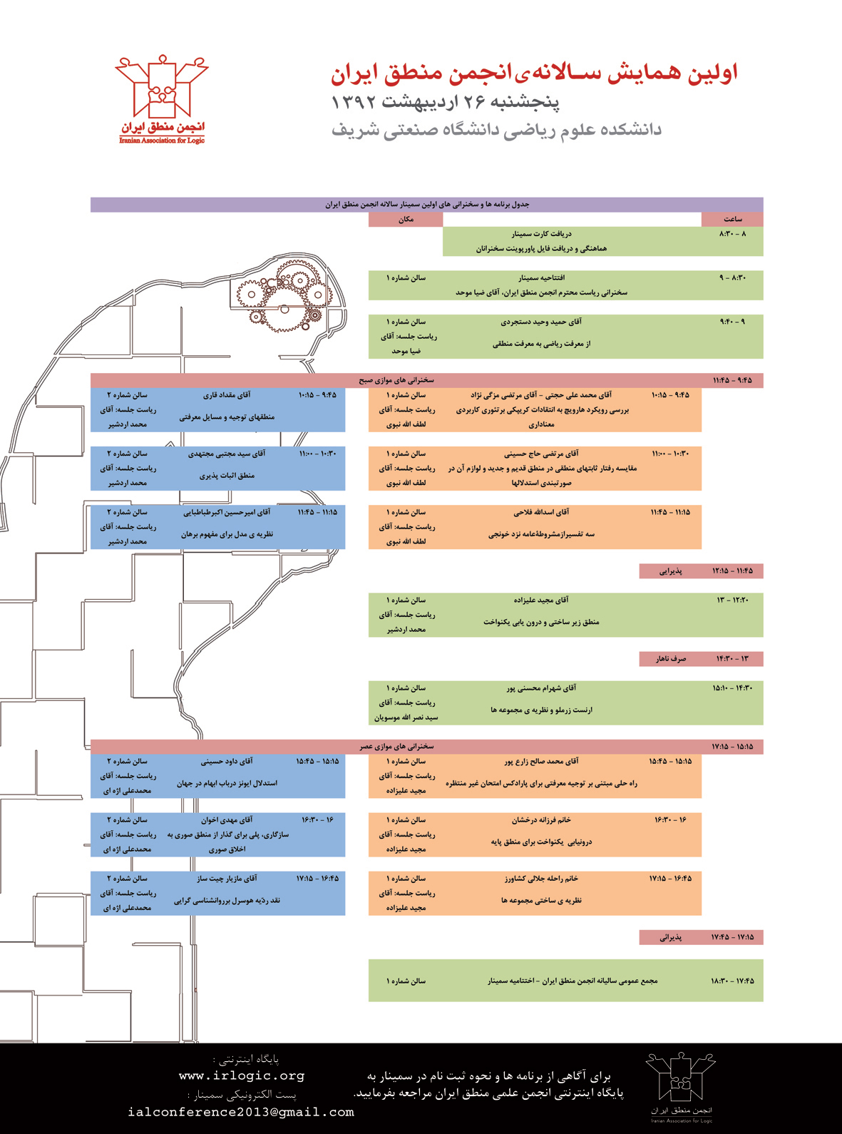 poster A3 3 ss